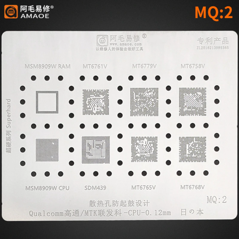 AMAOE MQ2 BGA Reballing Stencil